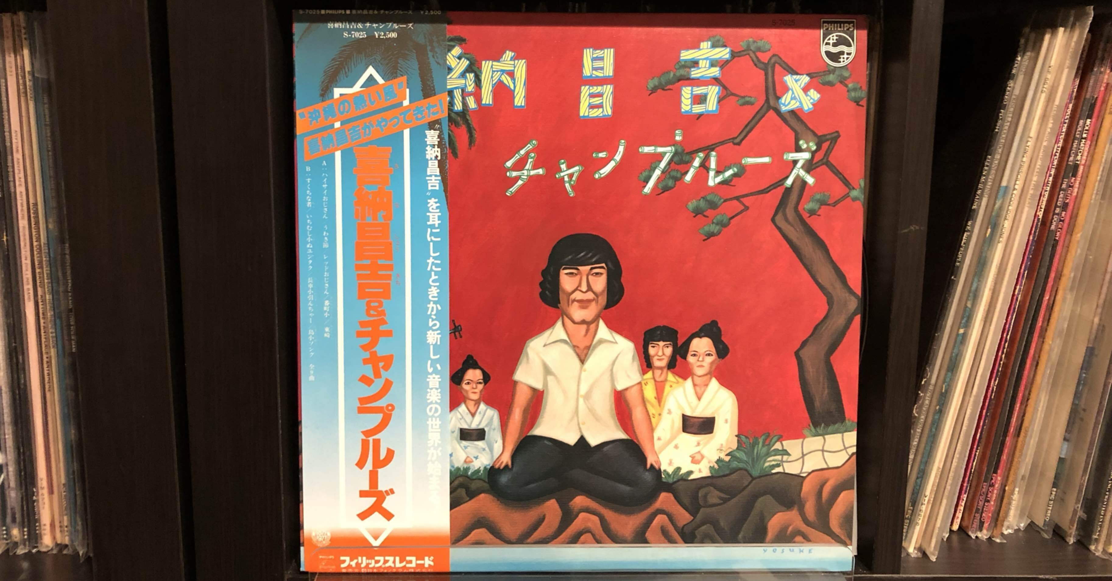 喜納昌吉＆チャンプルーズ／喜納昌吉＆チャンプルーズ ('77)｜Takeshi Tada