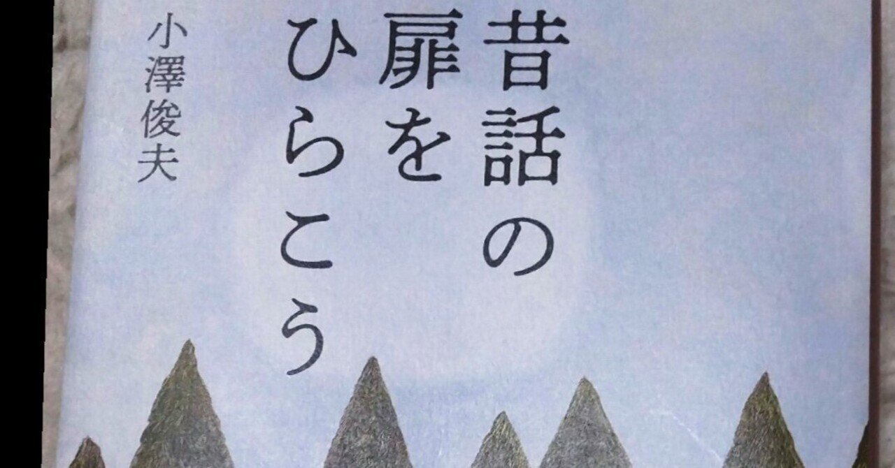 子どもと昔話 25号〜82号 計58冊セット 小澤俊夫 小沢健二 子どもと昔話 25号〜82号 計58冊セット 小澤俊夫 小沢健二