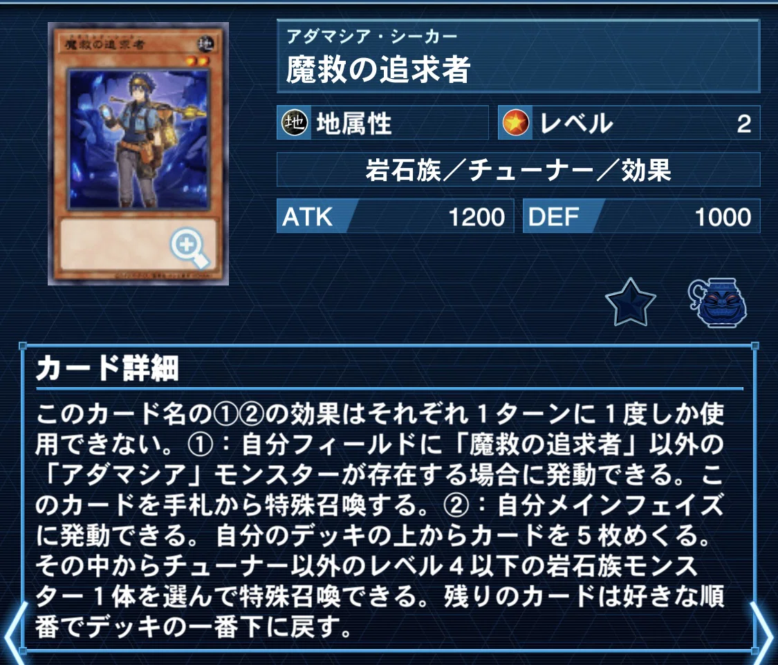 アダマシア デッキ 遊戯王 本格構築 大会構築済みデッキ 新規採用】遊戯王 アダマシア 大会構築デッキ 遊戯王 アダマシア