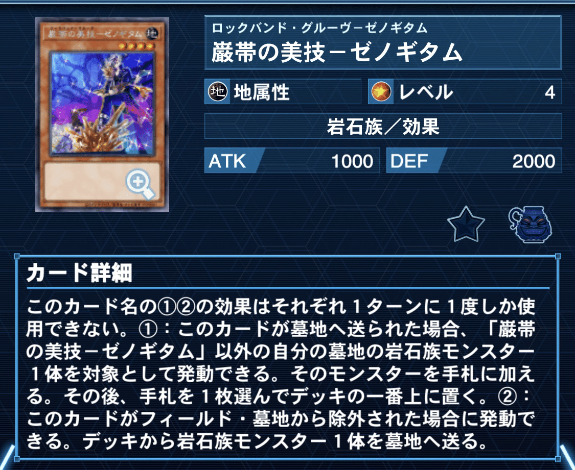 No 1169 アダマシア デッキ 遊戯王 Adamancipator deck｜Yahoo