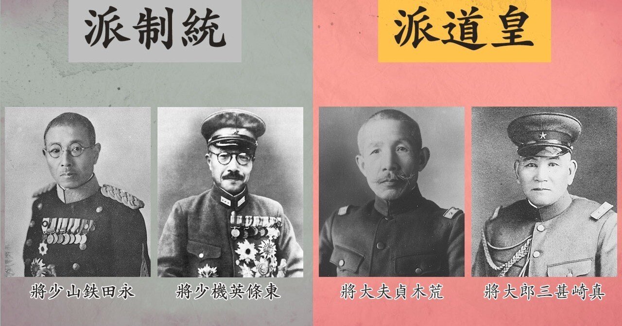 二・二六事件から 80年あまり｜カブザル