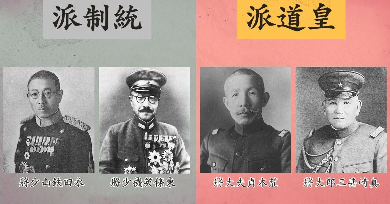 二・二六事件から 80年あまり｜カブザル