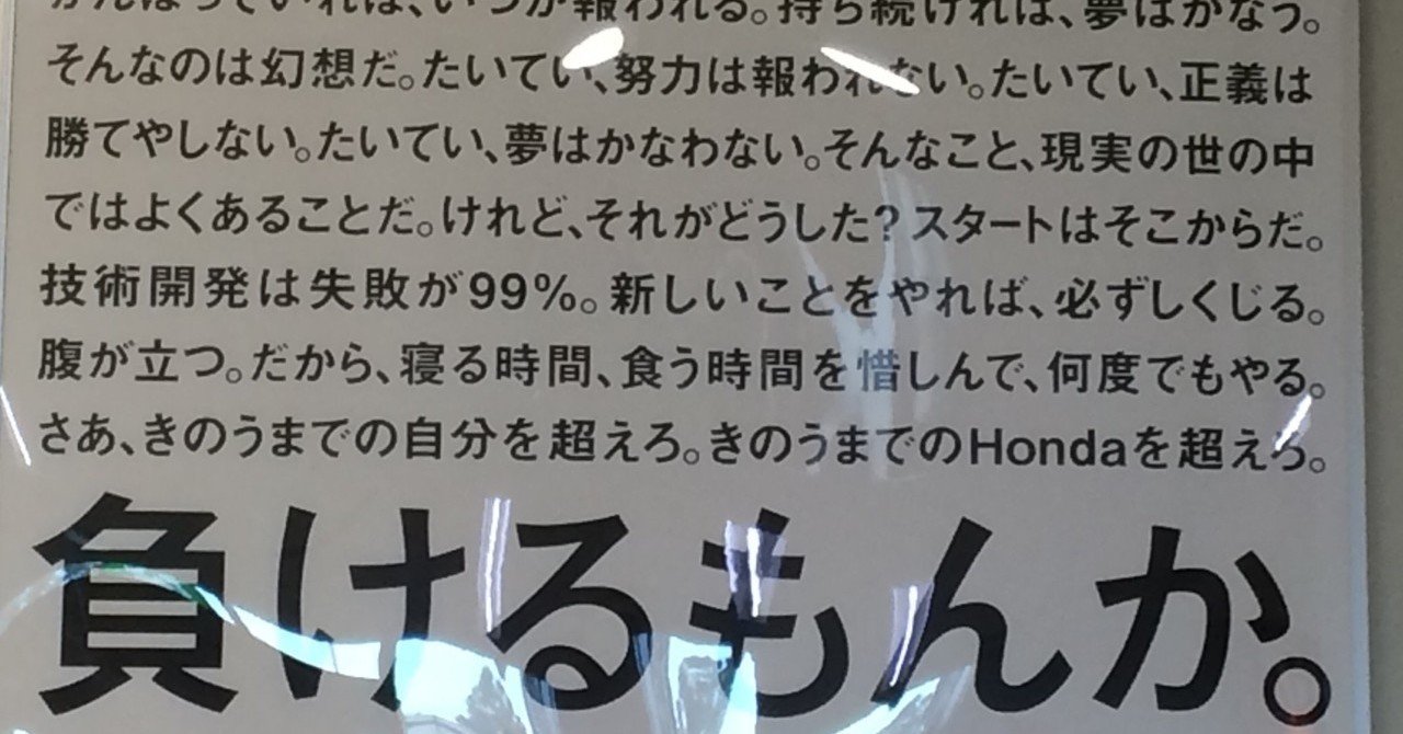 負けるもんか ナカムラ ユキヒデ Note 負けるもんか ナカムラ ユキヒデ Note