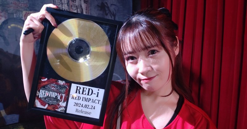 RED-i『RED IMPACT』