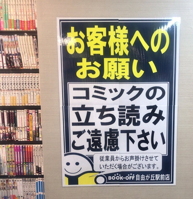 立ち読み禁止 50歳でプーからせどりでゴー Note 立ち読み禁止 50歳でプーからせどりでゴー Note
