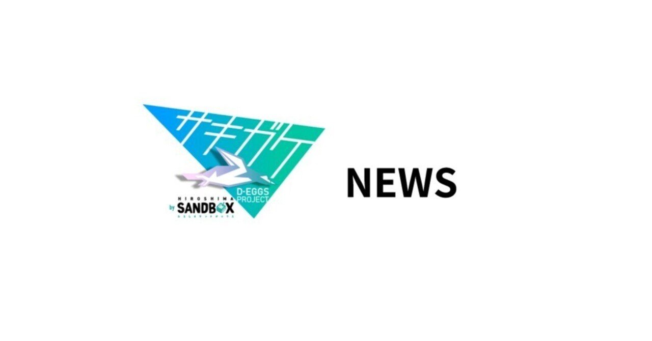 サキガケセブン”エイトノットの自律航行システム、しまなみ海道