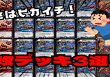 デュエマ]普通にやばいアクアブラザーズ｜ronhan