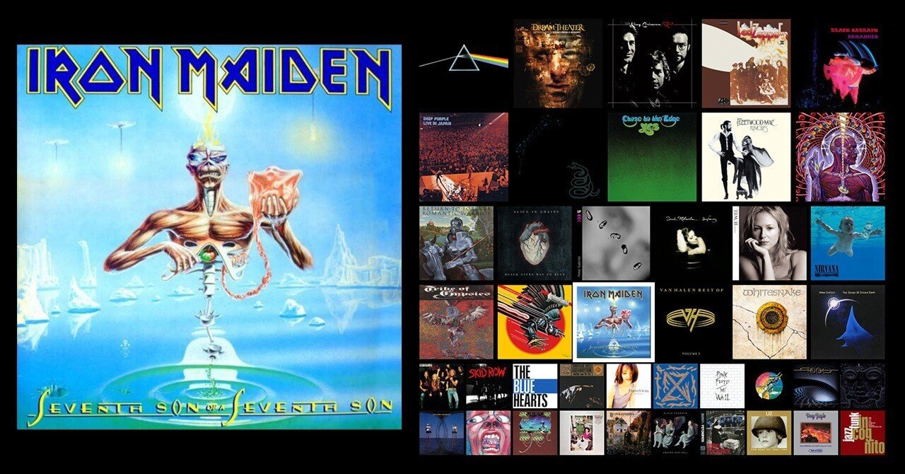 第七の予言 (Iron Maiden) #私を構成する42枚 より｜YOYO