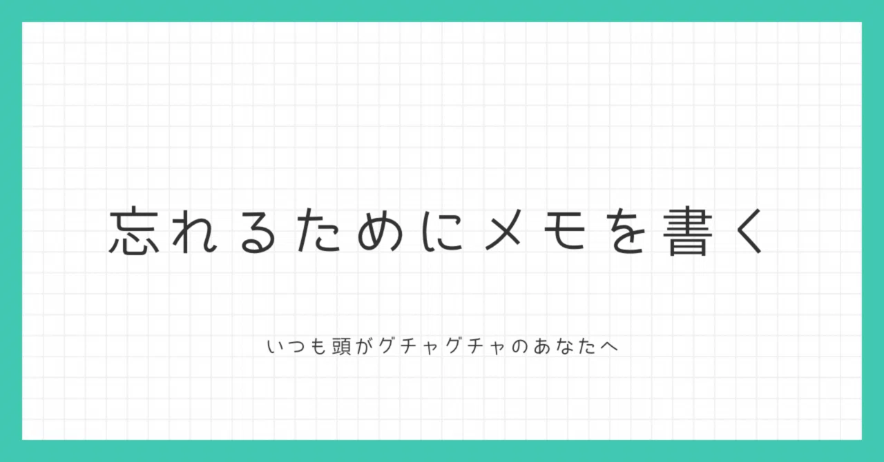 見出し画像