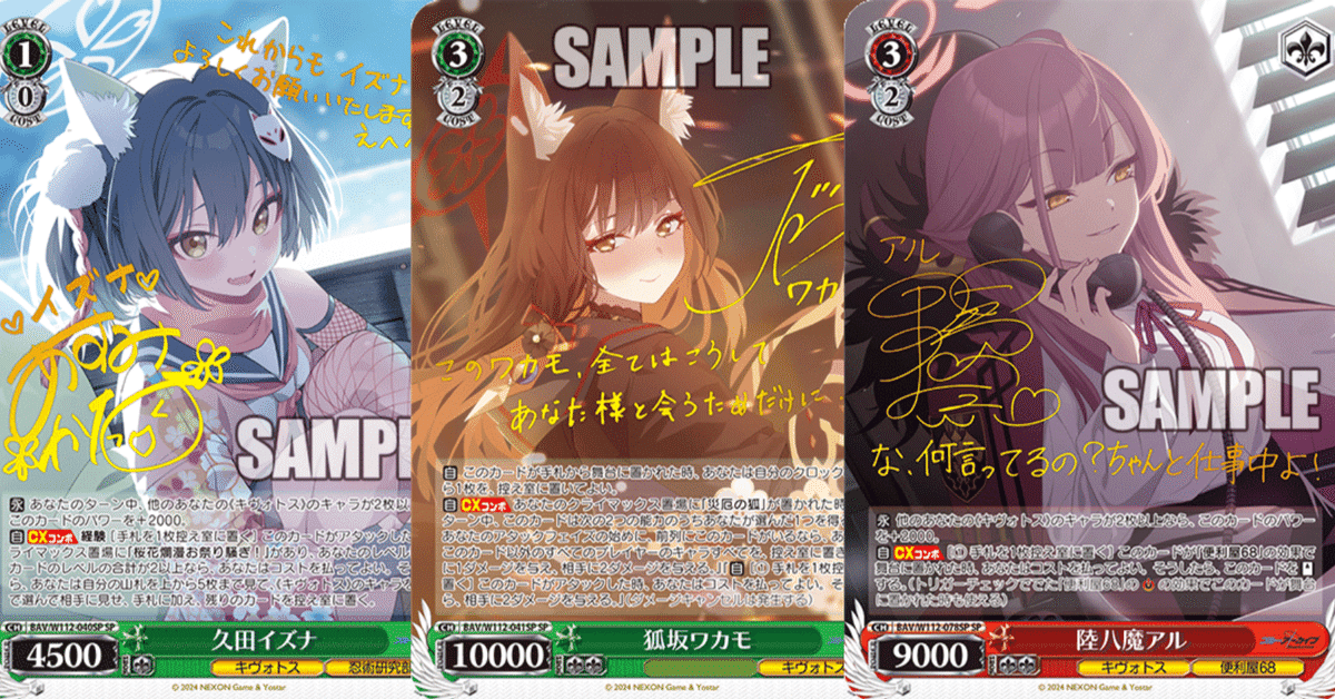 WS】5宝3電源⁉アル連パン ブルアカ【BAV】｜エルヴィー