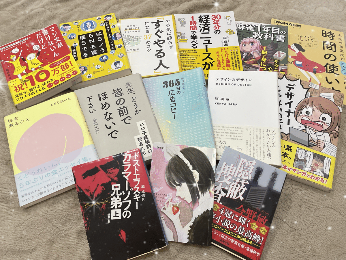 驚くほど別ジャンルな14冊の積読理由を言い訳させてほしい｜桃辿まいる
