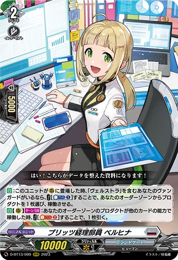 ヴァンガード メモ書き①プロダクト効果処理の解決について