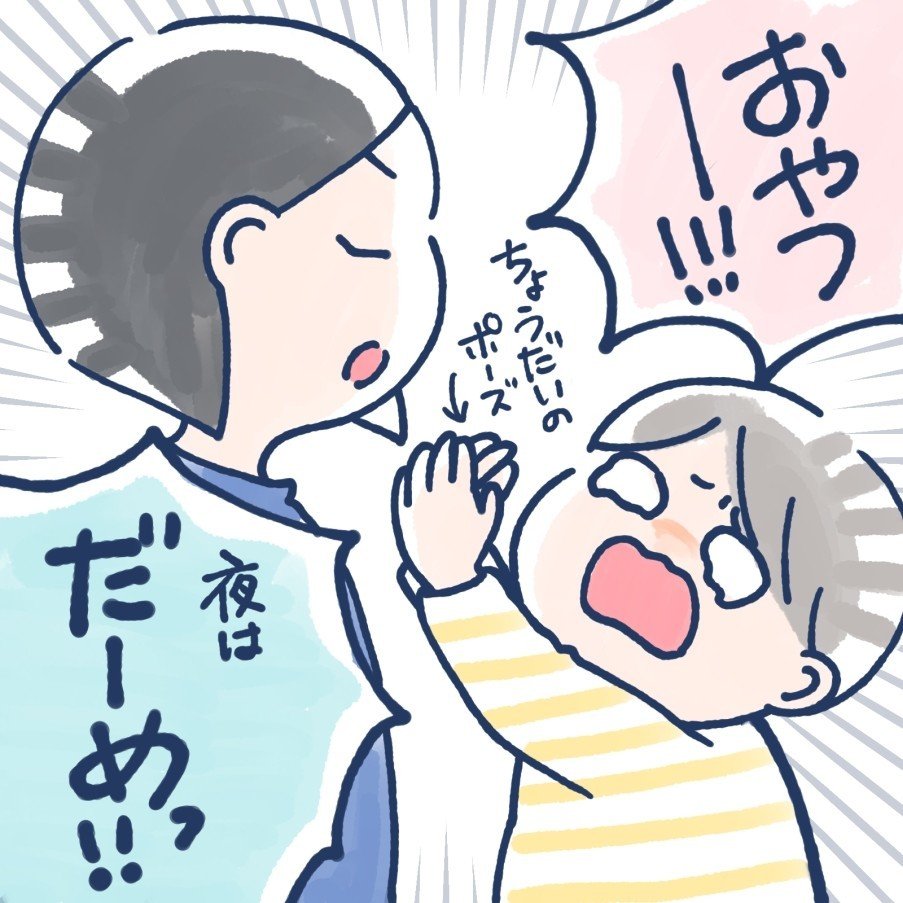 2歳2ヶ月 いつも子供を注意するとき どの口が言ってるんだと思って 2歳2ヶ月 いつも子供を注意するとき どの口が言ってるんだと思って