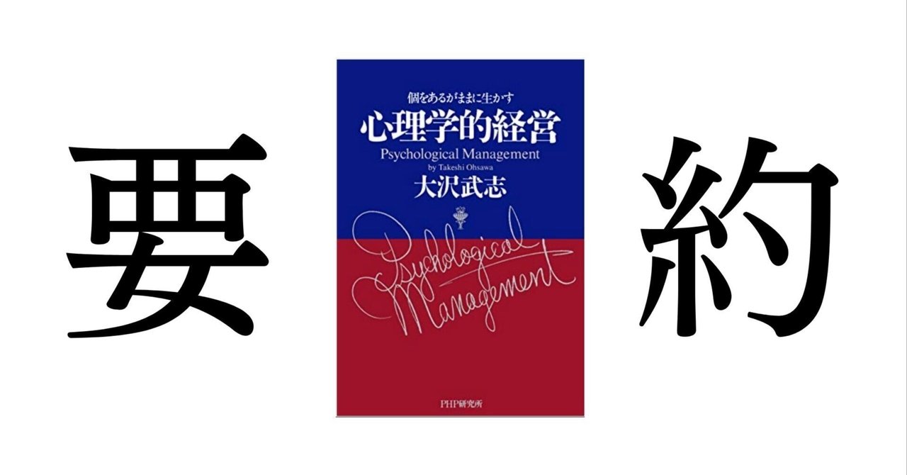 【希少】心理学的経営 : 個をあるがままに生かす 612i5DdqNPL._UF350,350_QL50_.jpg
