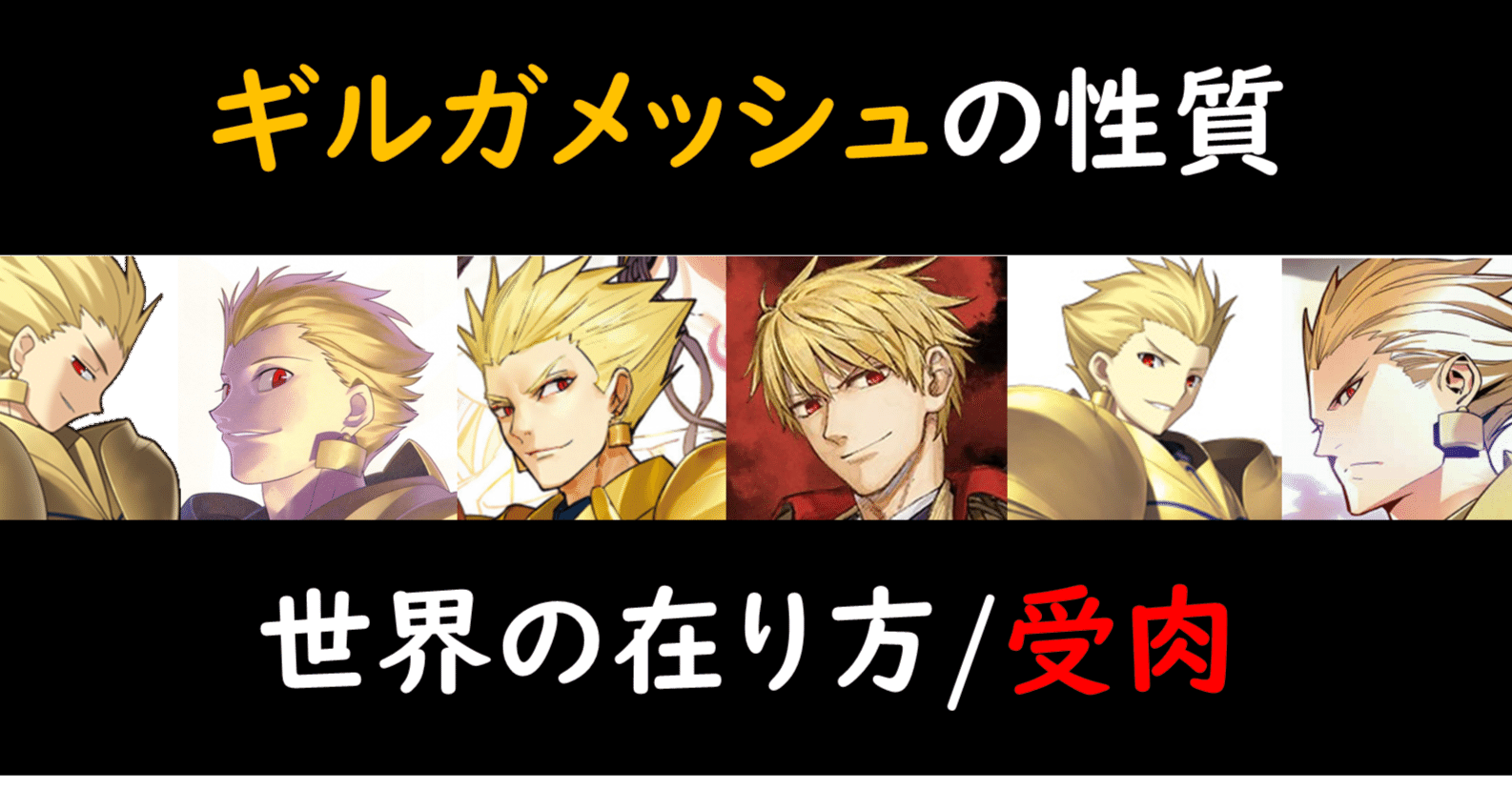 Fate zero サーヴァントリング ギルガメッシュ モデル 19号 品質保証