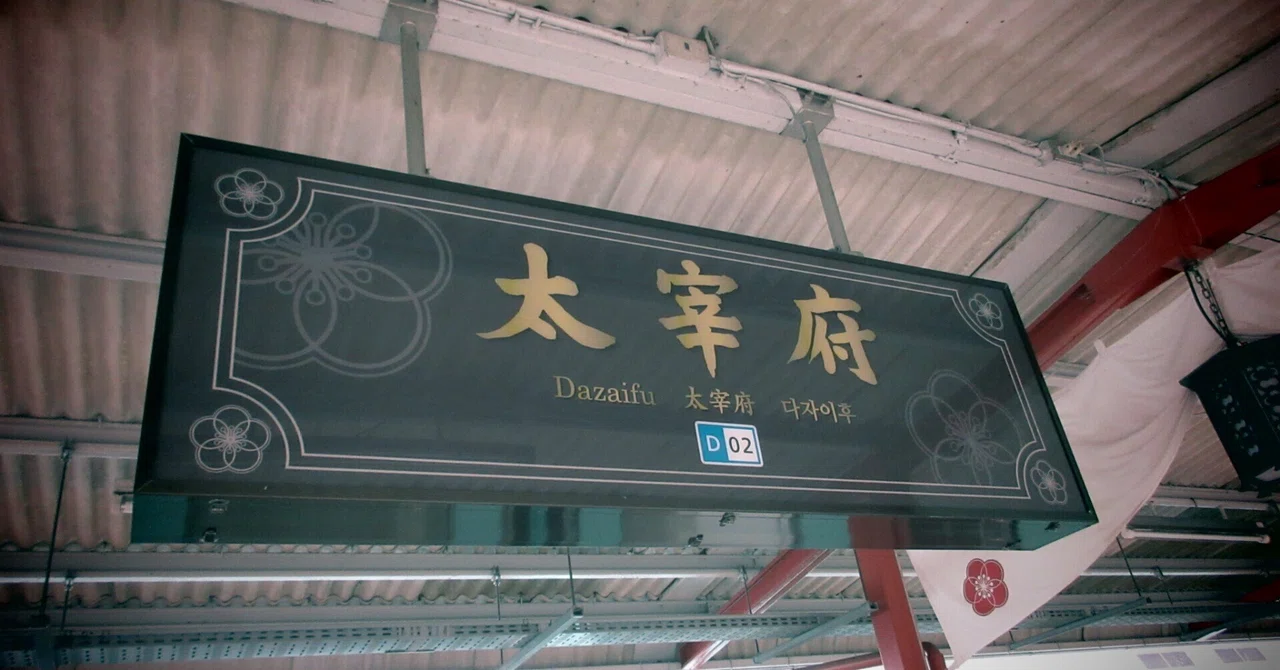 I went to Fukuoka with a small camera｜ちくわ