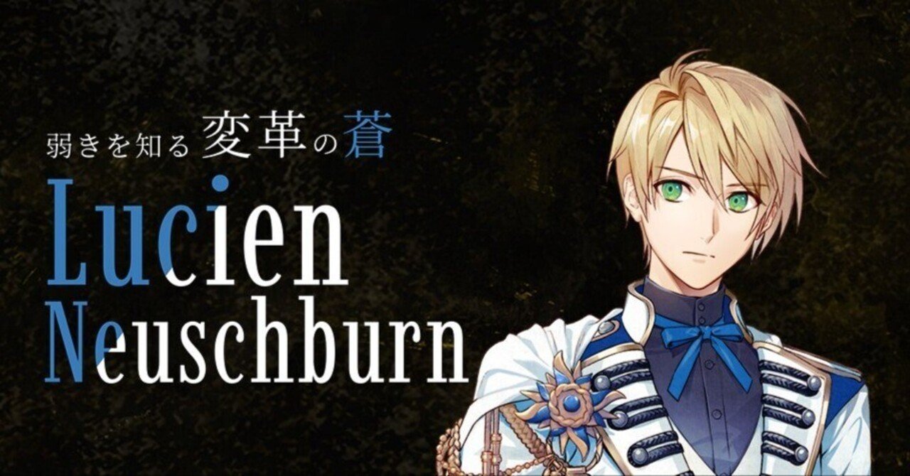 ティレ√のルーシェン殿下について【テンペスト魔女】※微ネタバレ有｜星