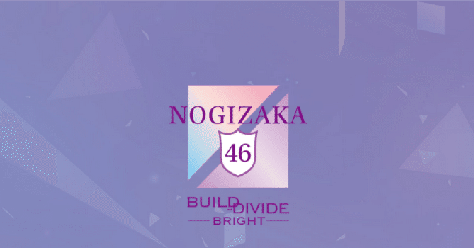 乃木坂46【ビルディバイド-ブライト-】｜よん @SA○4