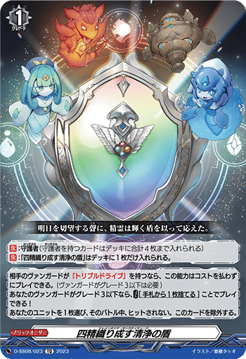 ヴァンガード】凍えそうな夜には暖かな強化を【Dスタン】|みっくん ヴァンガード】凍えそうな夜には暖かな強化を【Dスタン】|みっくん
