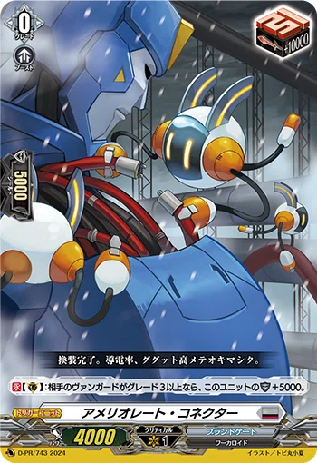 ヴァンガード】凍えそうな夜には暖かな強化を【Dスタン】｜みっくん