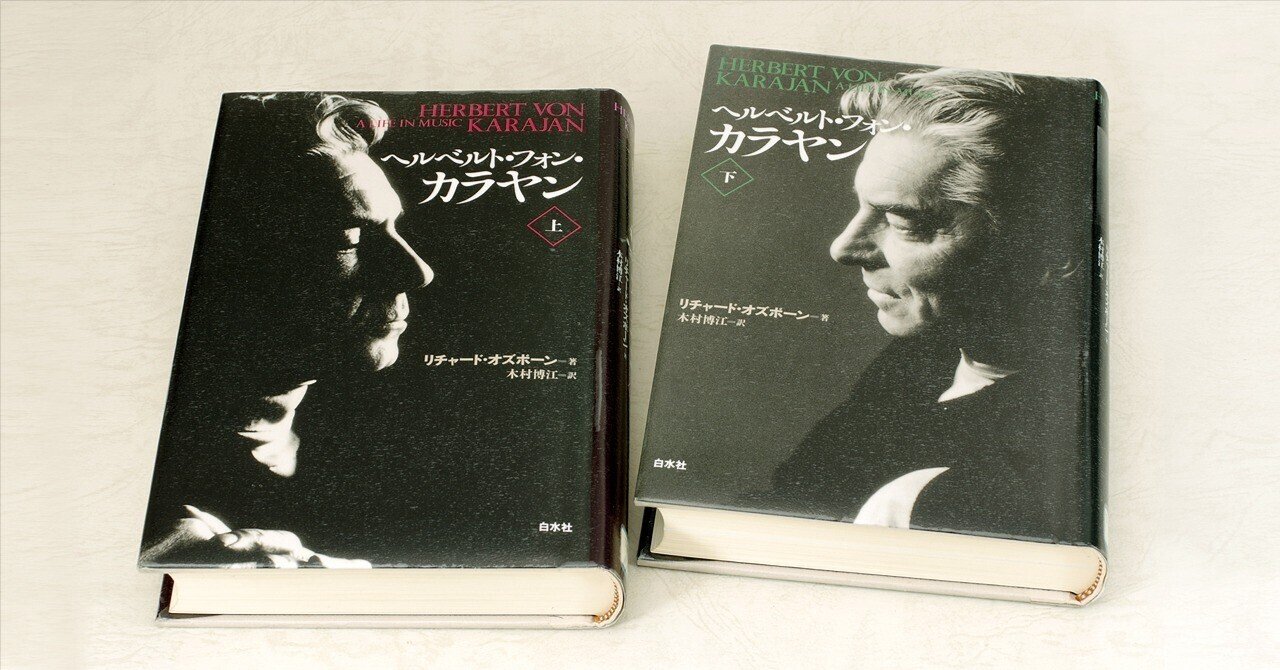 ヘルベルト・フォン・カラヤン」｜Raupe