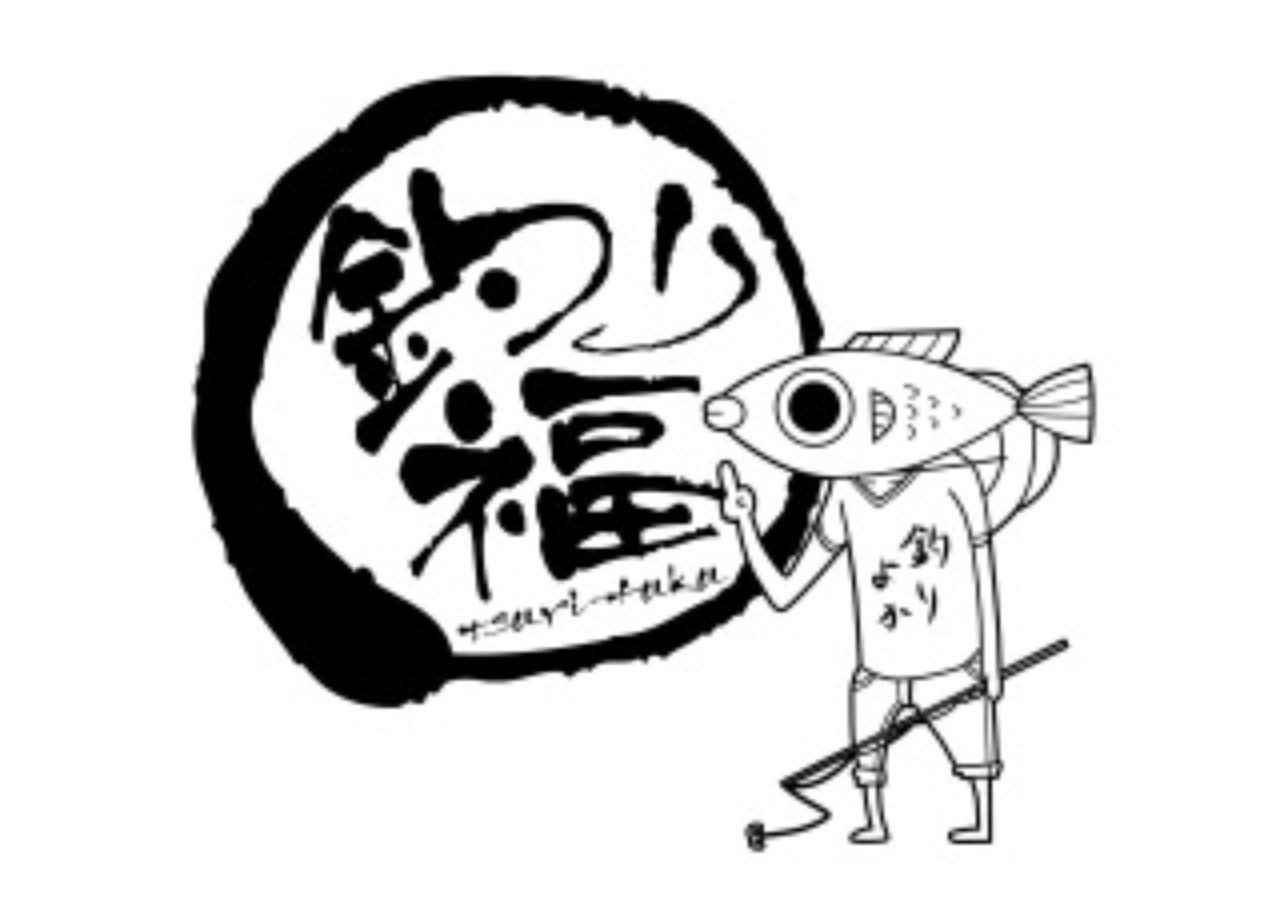 釣りよかでしょう In福岡 Rockin Butterfly Note