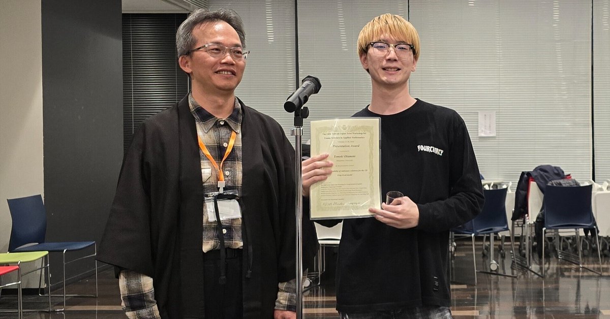 本学の岡本朋揮さん（4年生）がThe 14 th Taiwan-Japan