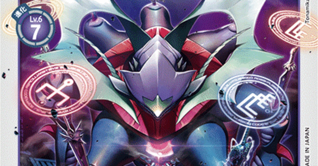 七大魔王は強いのか｜ 花