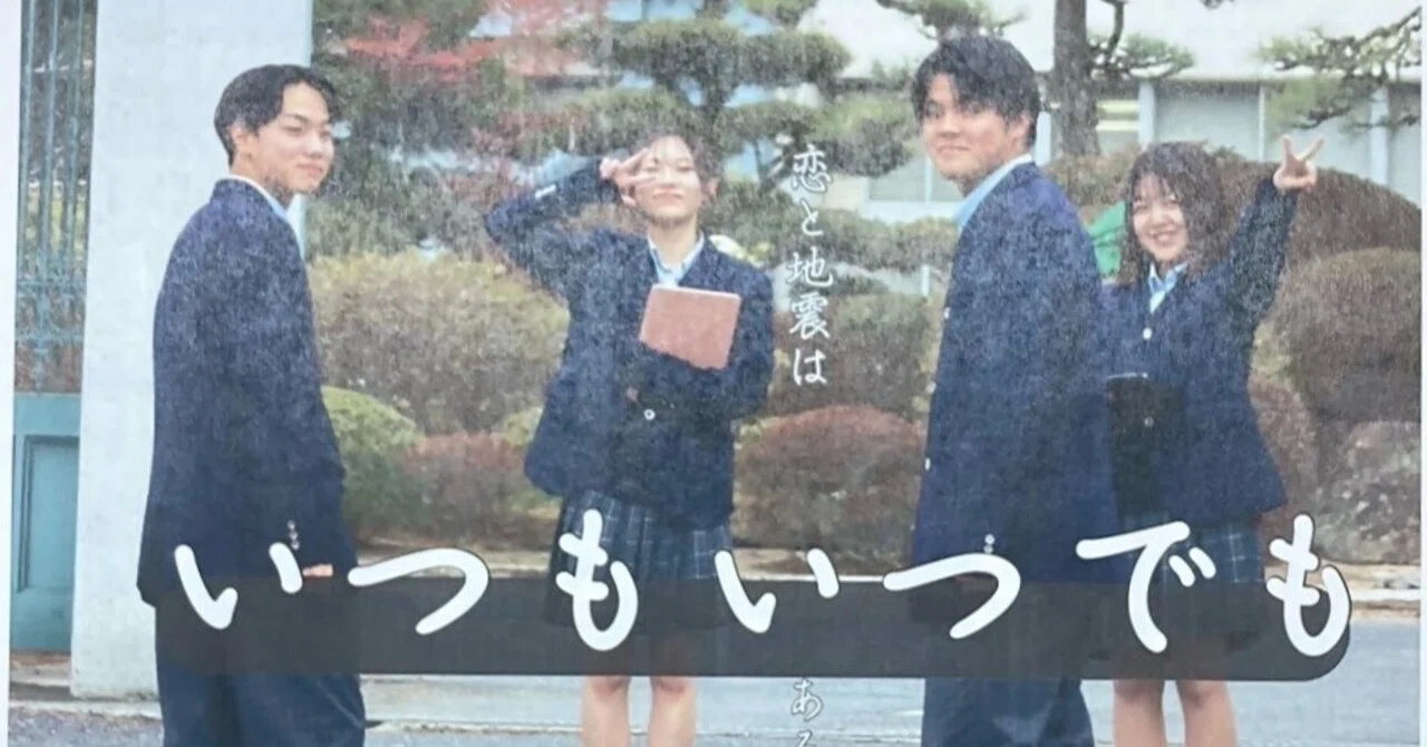 矢掛高校】映画を制作したのは高校生！｜岡山県教育委員会公式note