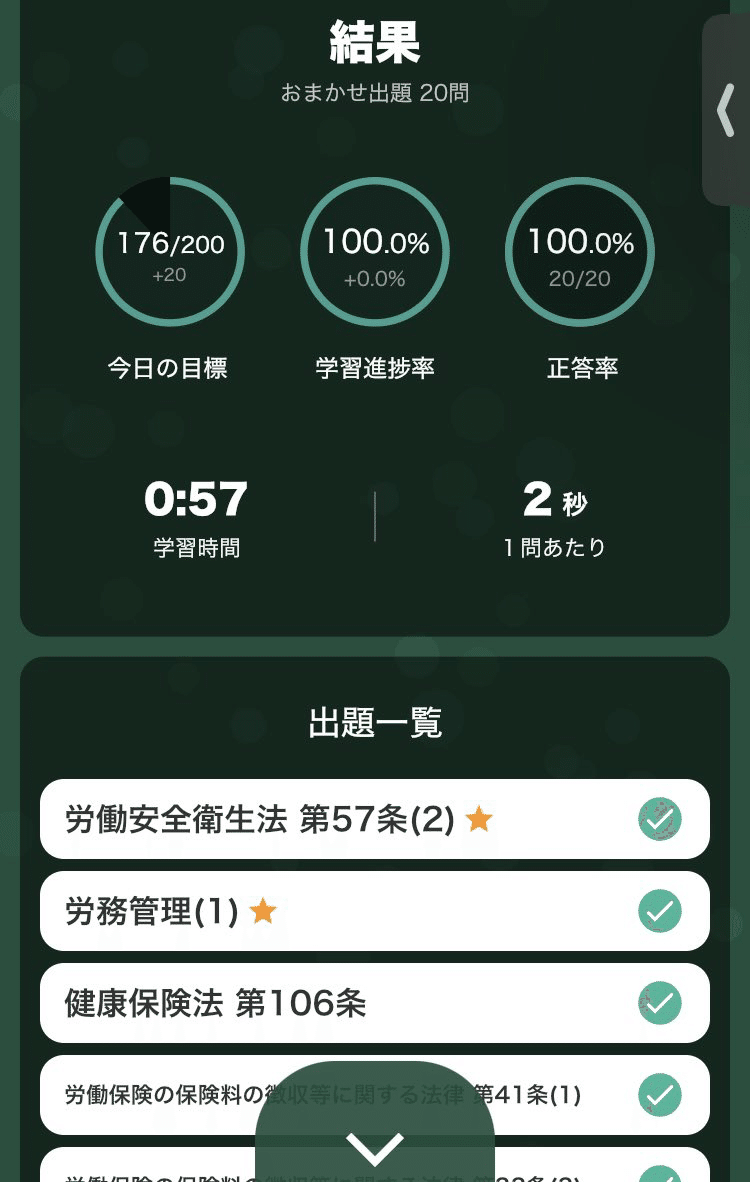 社会保険労務士講座 パンフレットダウンロード | 社会保険労務士