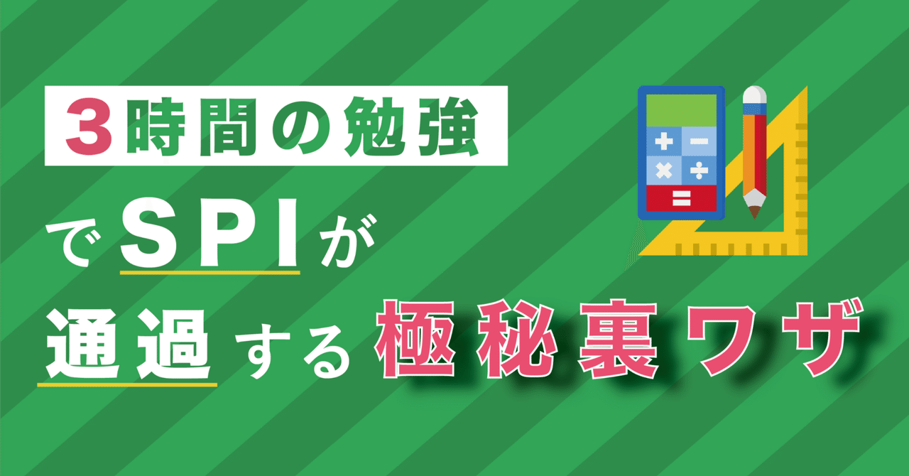 【中古】 ＳＰＩ短時間攻略法 ’９８年度版 SPIの効率的な勉強法とは？時間がない人もできる対策方法をプロ
