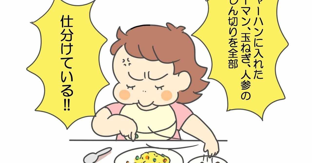 ままとごはん Note