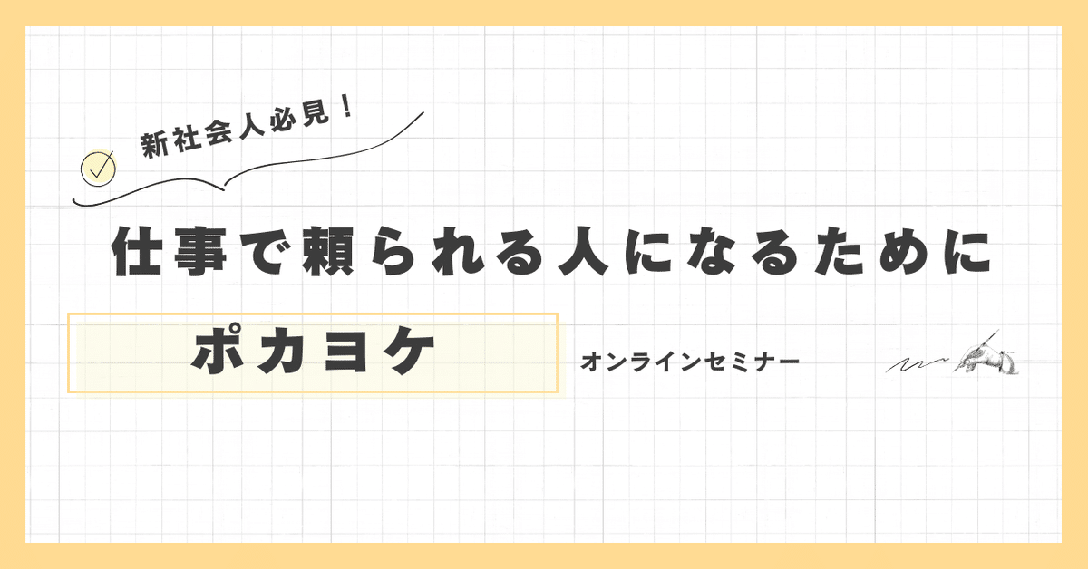 中古】 装置型職場のポカヨケ活動 すぐ取り組めるポカヨケ