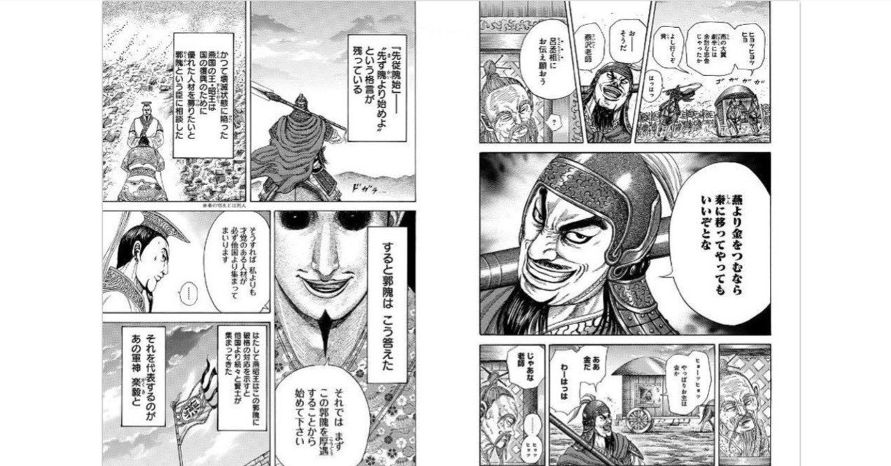 Images Of まず隗より始めよ Japaneseclass Jp Images Of まず隗より始めよ Japaneseclass Jp