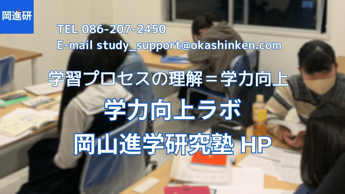 岡山 塾 高校生 大学受験】大阪大学2024物理解答・解説｜岡山進学研究塾