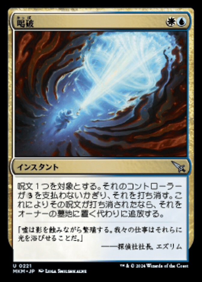 MtG:Pi】【〜MKM】青白コンについて|Novel MtG:Pi】【〜MKM】青白コンについて|Novel