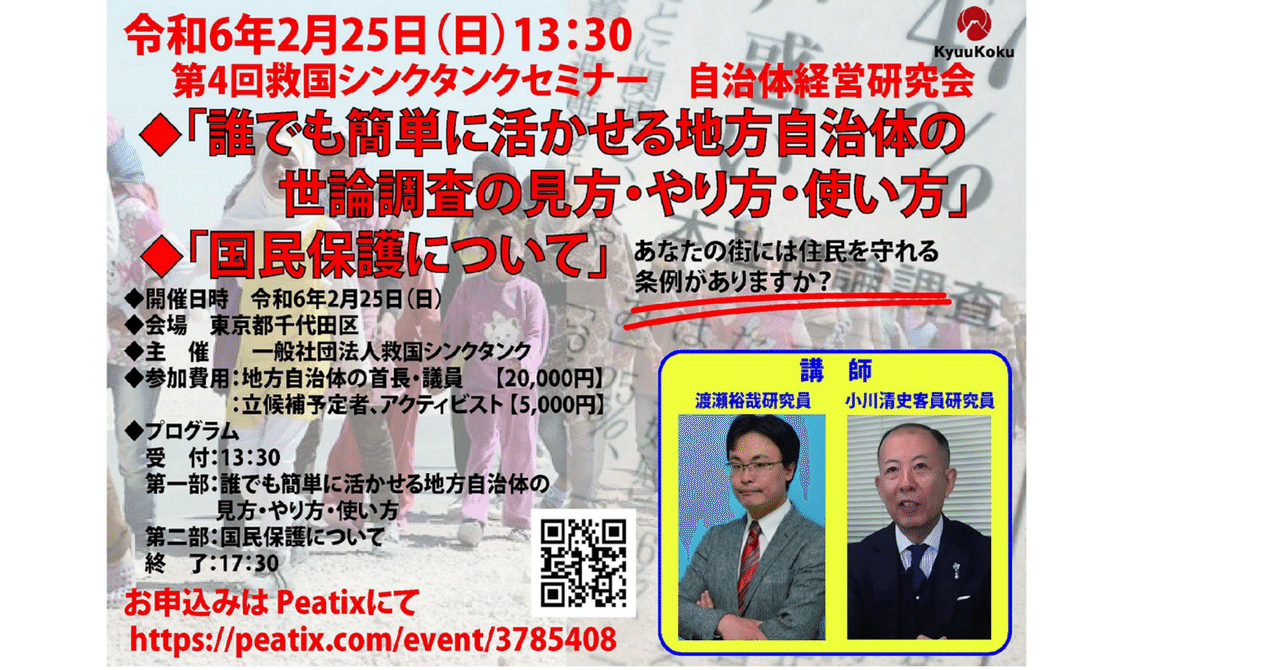 【保証書付】 20240225国民保護法①｜yama 戦記、ミリタリー