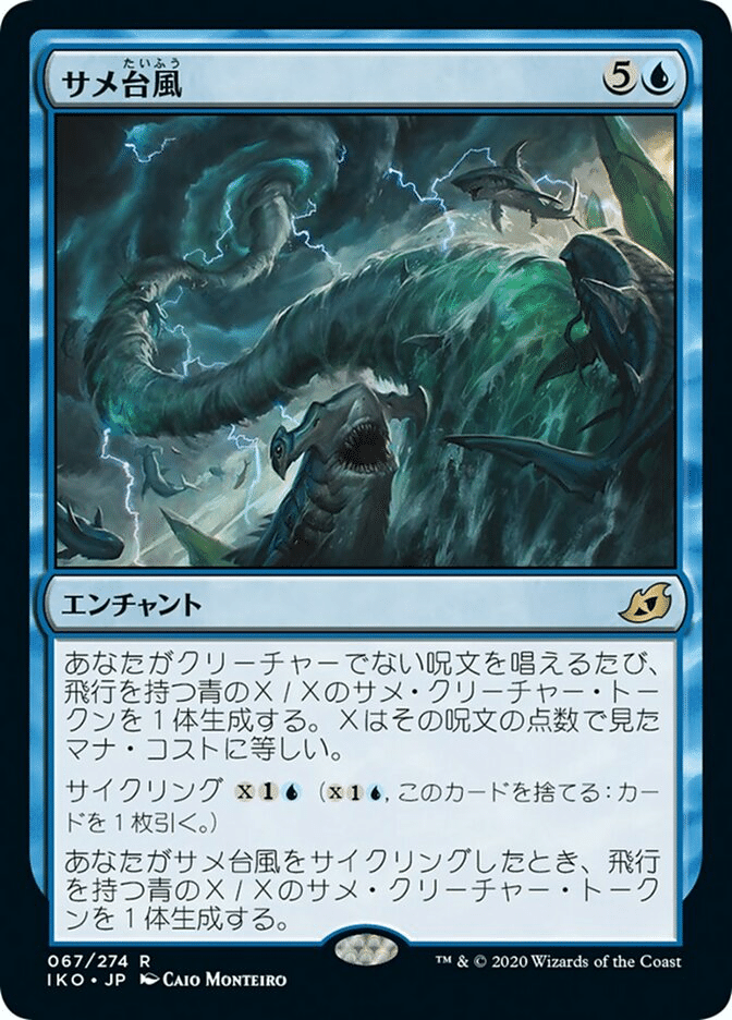 青白コン デッキ　パイオニア パイオニアデッキ 青白コントロール 多分クソ安い MTG パイオニア