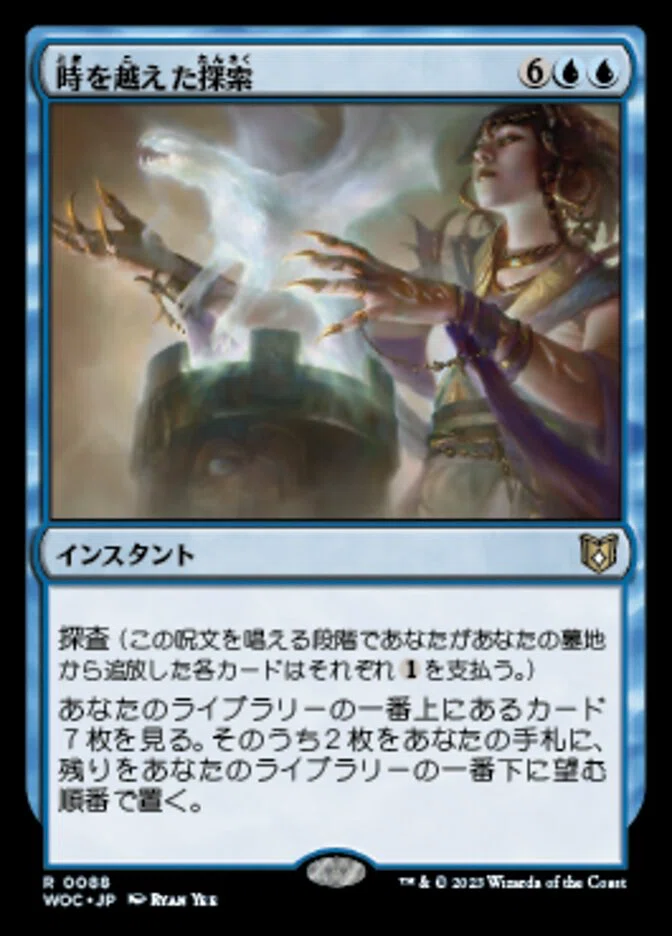 MtG:Pi】【〜MKM】青白コンについて｜Novel