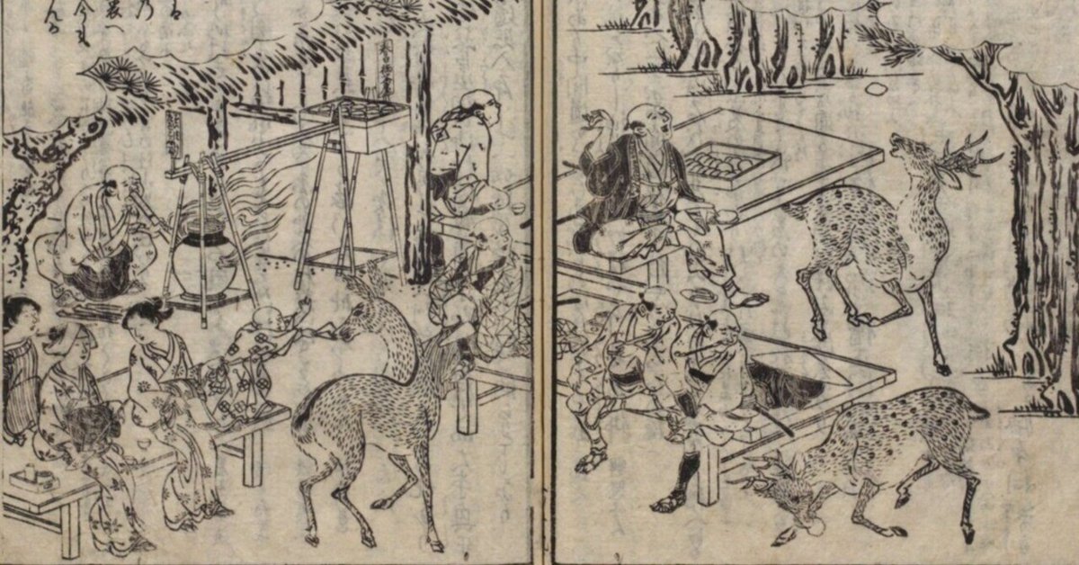 大和名所図会 巻一|mominaina 大和名所図会 巻一|mominaina