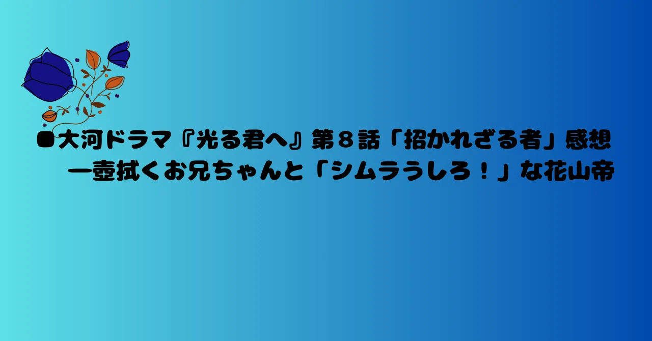 見出し画像