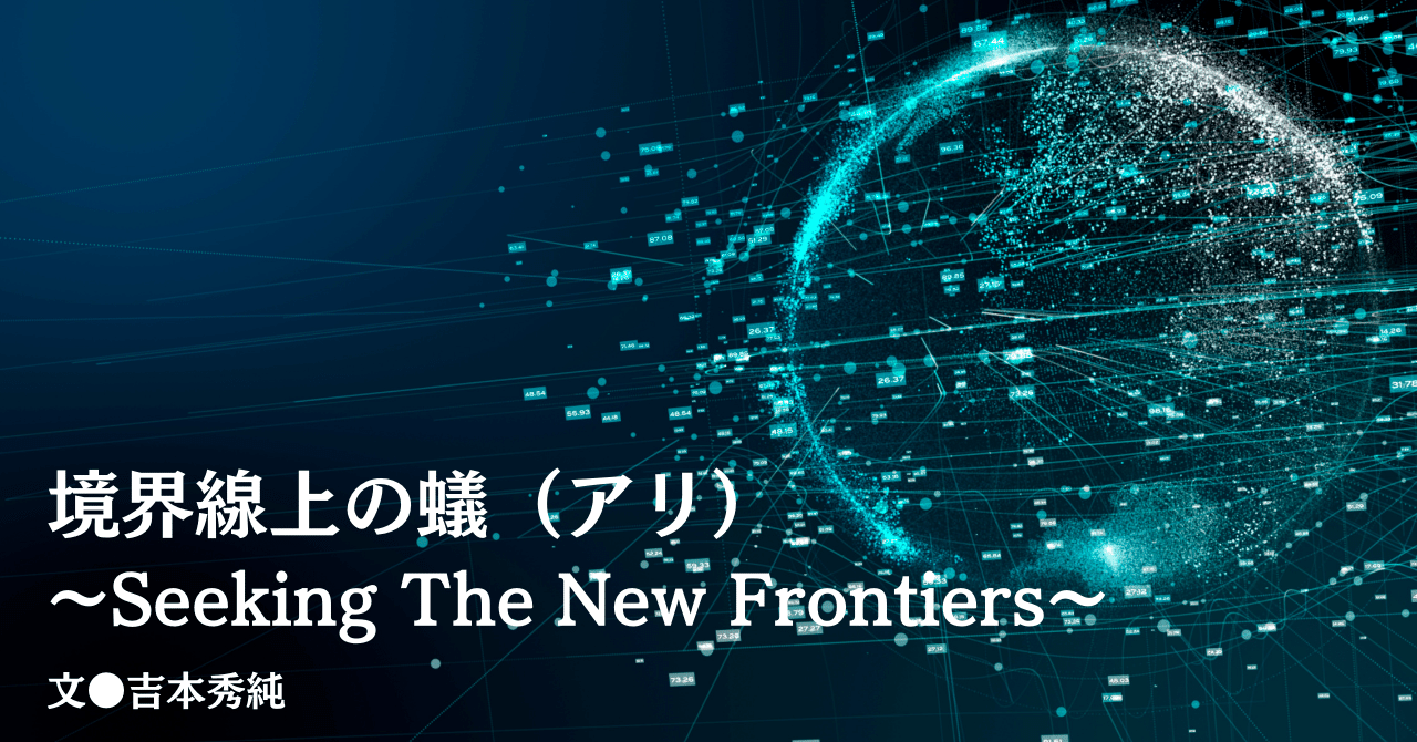 SAINKHO NAMCHYLAK サインホ・ナムチラク  LETTERS 2024.2］【境界線上の蟻（アリ）～Seeking The New Frontiers
