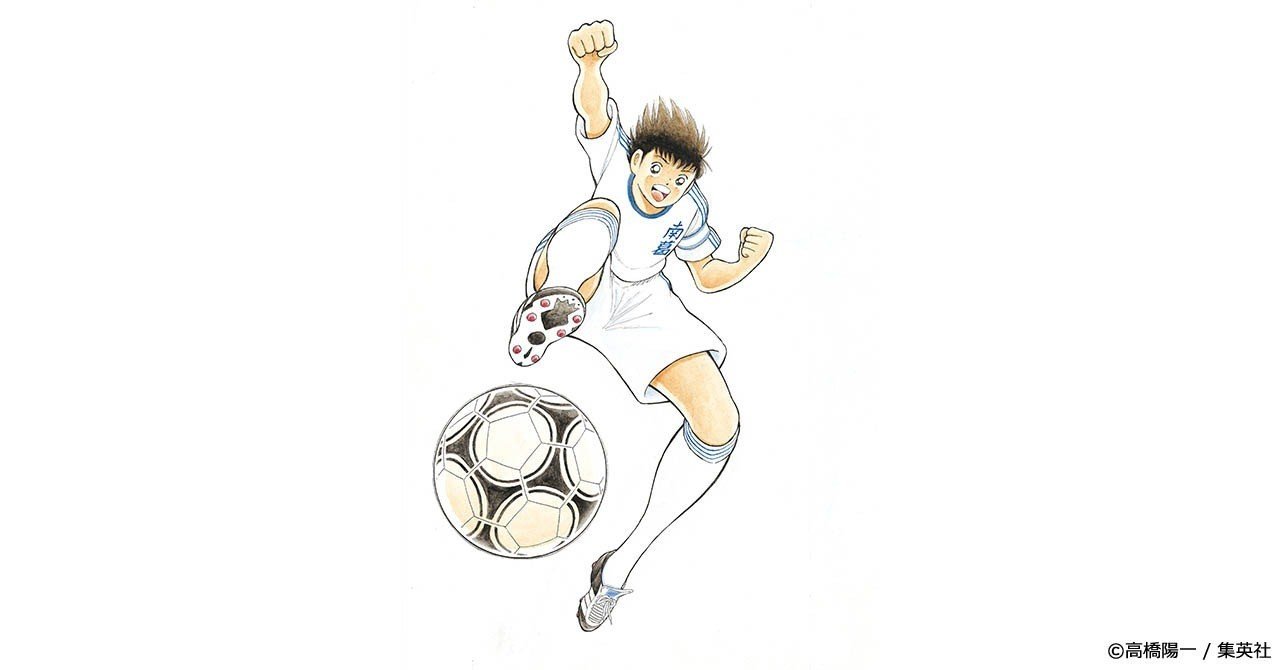 キャプテン翼 小学生編 第1巻 SJR FESTIVAL キャプテン翼 1／高橋陽一 | 集英社 ― SHUEISHA ―