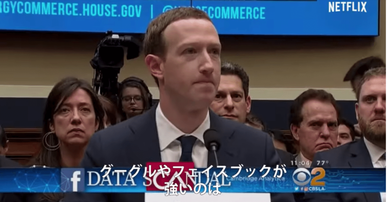 Netflixの グレート ハック は 日本のソーシャルメディアや マーケpr関係者に是非見てほしい 徳力基彦 Tokuriki Note Netflixの グレート ハック は 日本のソーシャルメディアや マーケpr関係者に是非見てほしい 徳力基彦 Tokuriki Note