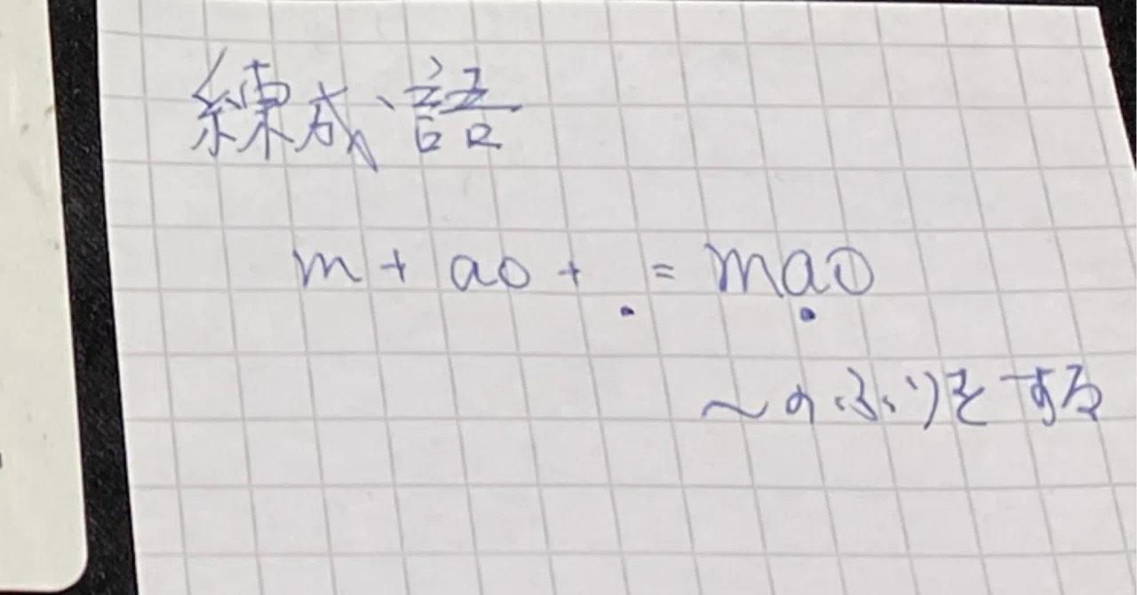 チュノム占いの錬成語とは|文字占オリー