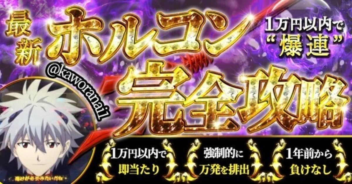 10000円値引きしました！】アタックNo.1 パチンコ台 赤 【公式通販】