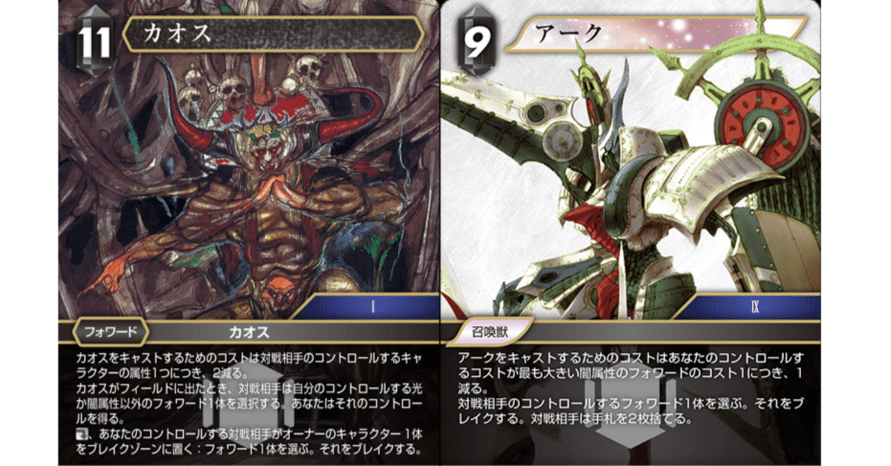 FFTCG】雷単カオスアークを通じて、自分のデッキを「知る」ということ