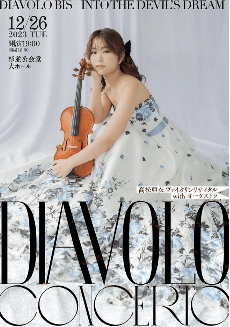 ただの日記 vol.20｜高松 亜衣