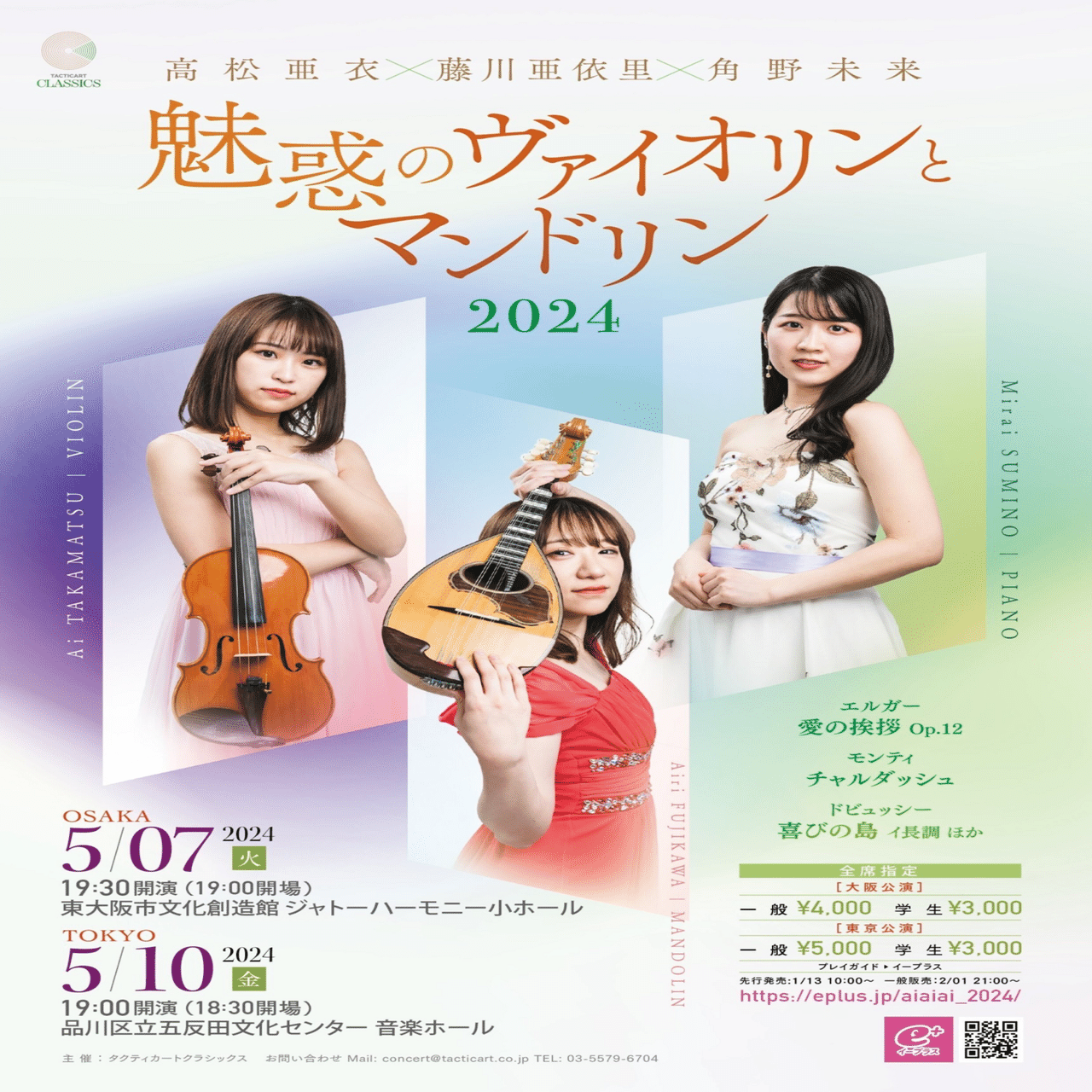 ただの日記 vol.20｜高松 亜衣