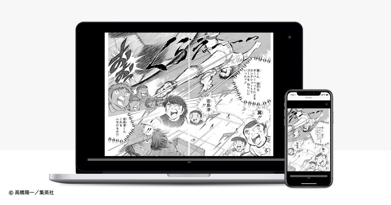 超速のコミックビューアをnoteが開発 第一弾として キャプテン翼 の公式サイトに採用が決定 Note株式会社